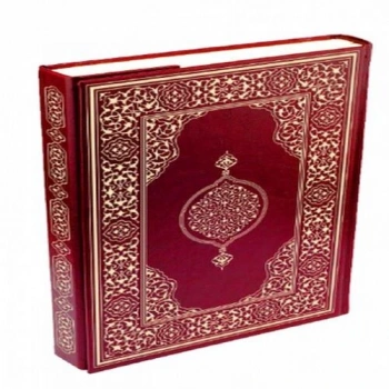 Kuran-ı Kerim - Rahle Boy (Suni Deri Cilt Plain - Bordo)