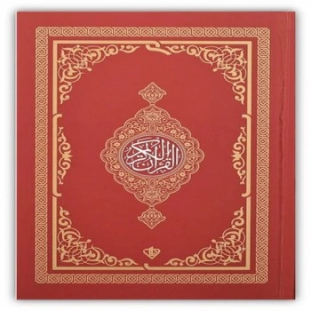 Kuranı Kerim Renkli Hafız Boy Kırmızı