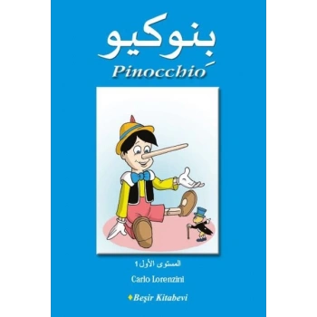 Pinocchio (Arapça)