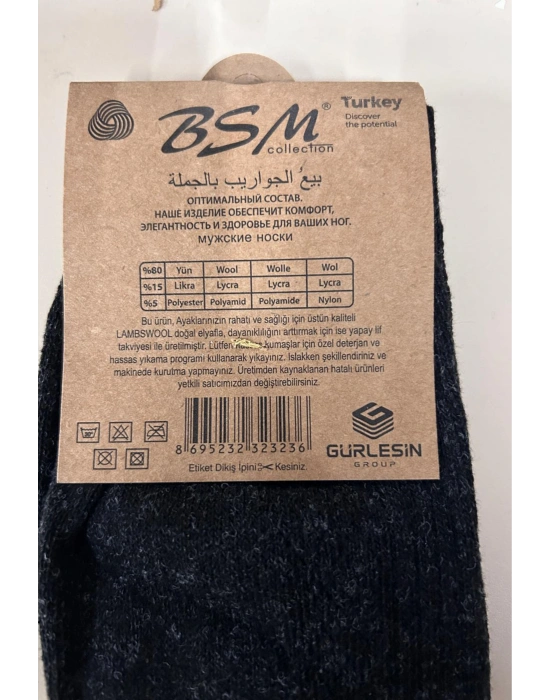 BSM Lamswool Kışlık Erkek Çorap 3 Adet