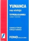 Yunanca Cep Sözlüğü; Yunanca-Türkçe  Türkçe-Yunanca