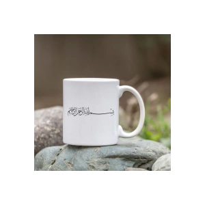 Besmele Model Bardak - Bismillahirrahmanirrahim Bardağı