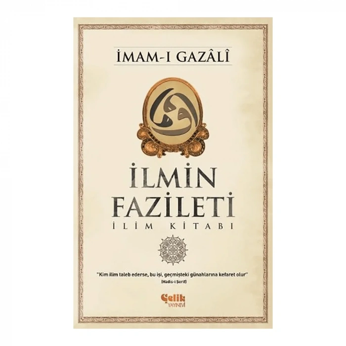 İlmin Fazileti