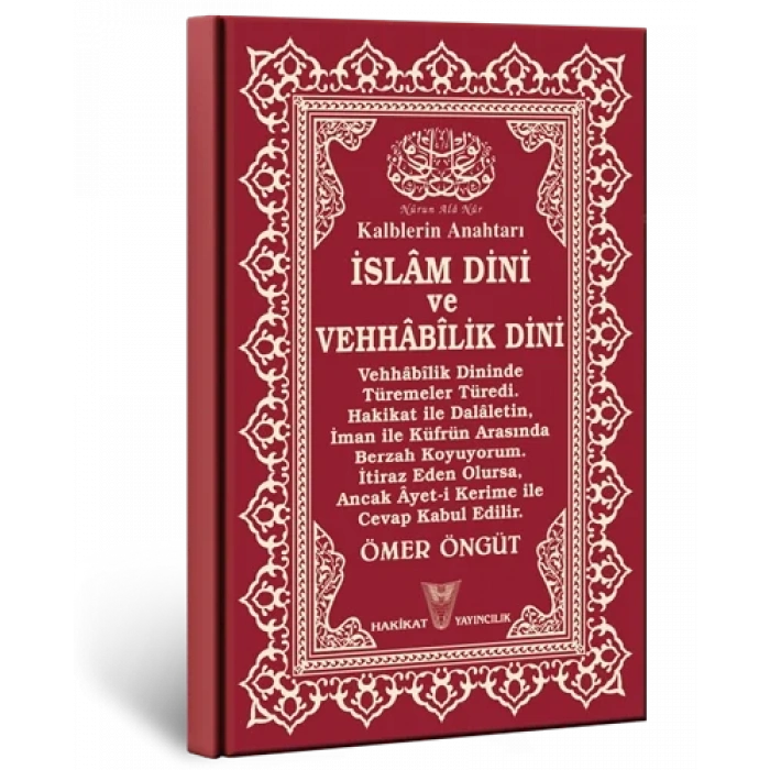 İslâm Dini ve Vehhâbîlik Dini