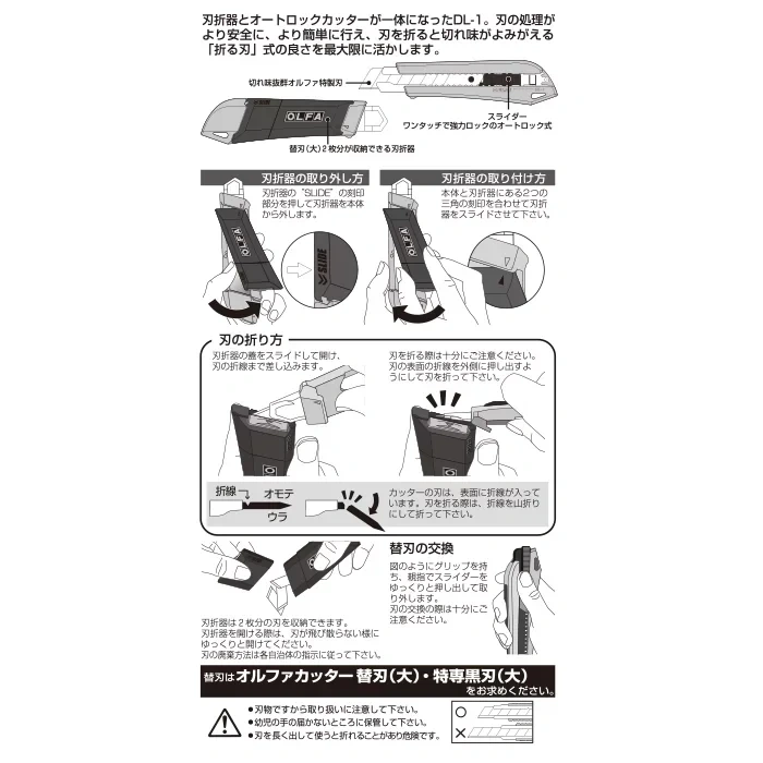 OLFA DL-1 Hazneli Geniş Maket Bıçağı