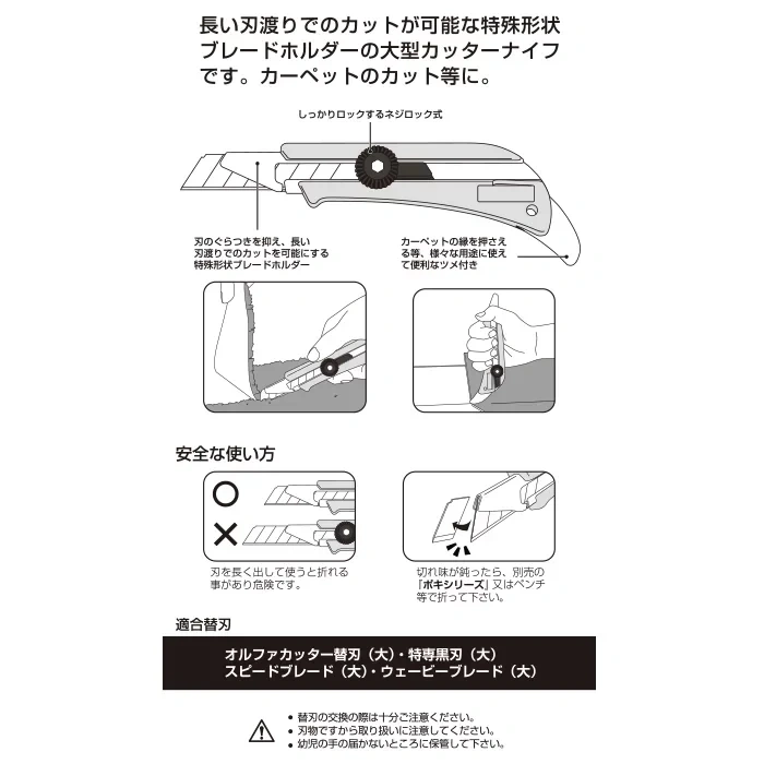 Olfa Ol Uzun Ağızlı Kuyruklu Geniş Maket Bıçağı