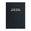 Dilman İş Sağlığı Ve Güvenliği İlişkin Tespit Ve Ön. Defteri No Ciltli 50li