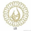 Hobi-art L 102 Ham Ahşap Lazer Kesim Kapı Süsü Hz. Muhammed (s.a.v.) Lafzı