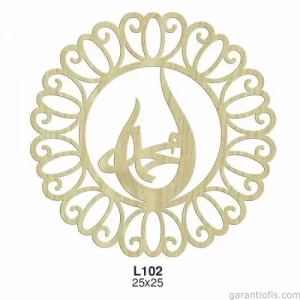 Hobi-art L 102 Ham Ahşap Lazer Kesim Kapı Süsü Hz. Muhammed (s.a.v.) Lafzı