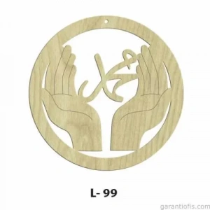 Hobi-Art L 99 Ham Ahşap Lazer Kesim Kapı Süsü Hz. Muhammed (S.a.v.) Lafzı