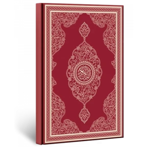 Kuran-ı Kerim Rahle Boy (Bilgisayarlı)