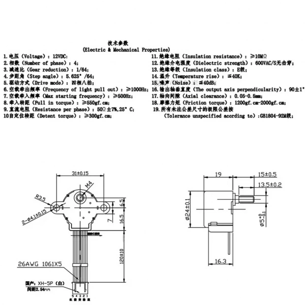 24BYJ48 5V Redüktörlü Step Motor