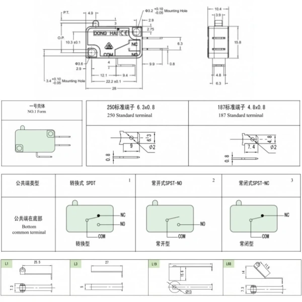 KW3-0Z-C123233L SPDT NO+NC 3-Pin Micro Switch