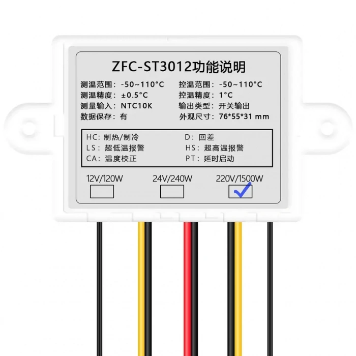 ZFX-ST3012 220V Çift Röle Çıkışlı Termostat - Sıcaklık Kontrol Cihazı
