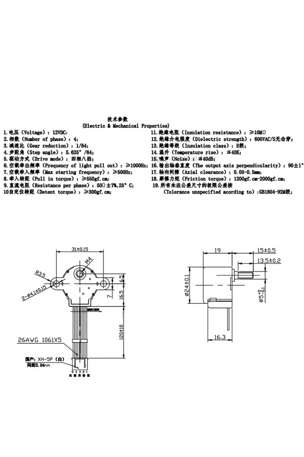 24BYJ48 5V Redüktörlü Step Motor