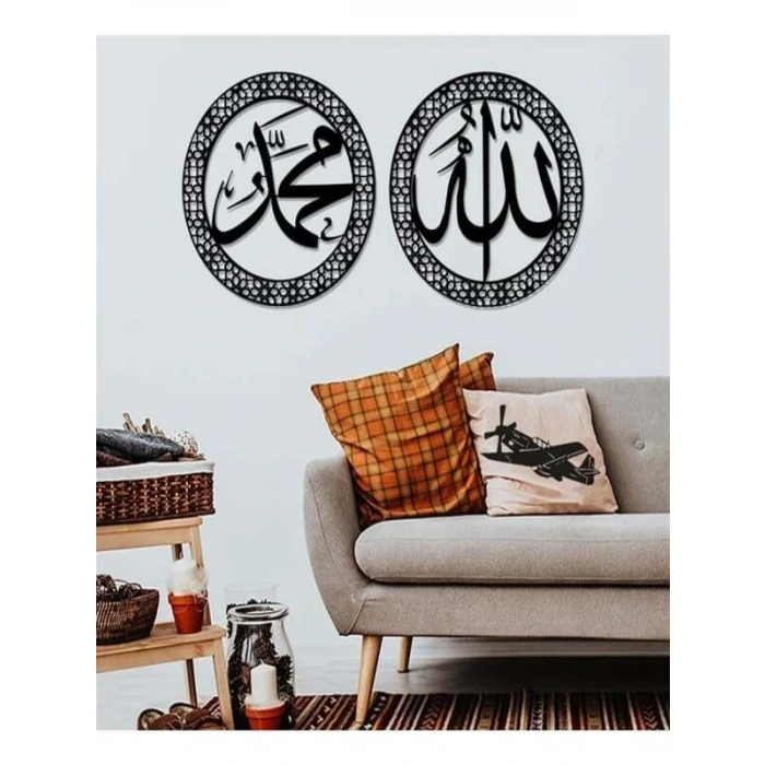 Allah & Muhammed Yazılı Ahşap İslami Duvar Dekoru