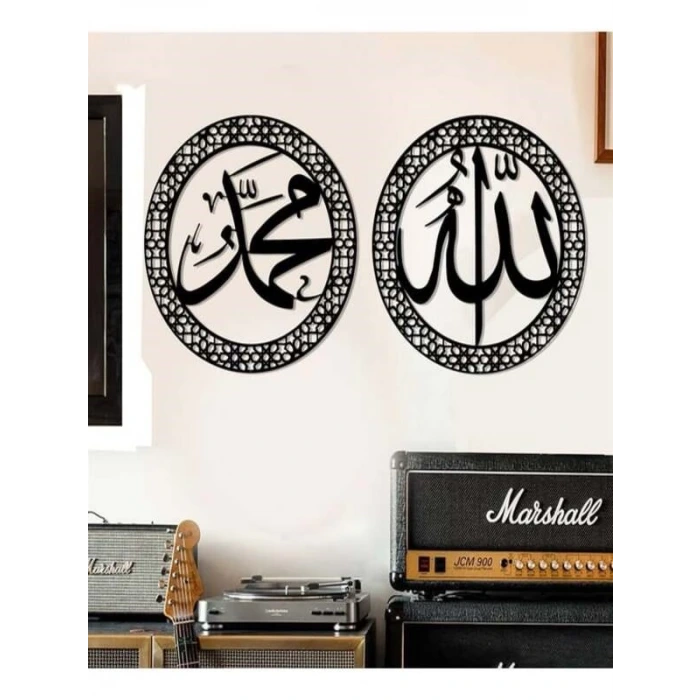 Allah & Muhammed Yazılı Ahşap İslami Duvar Dekoru
