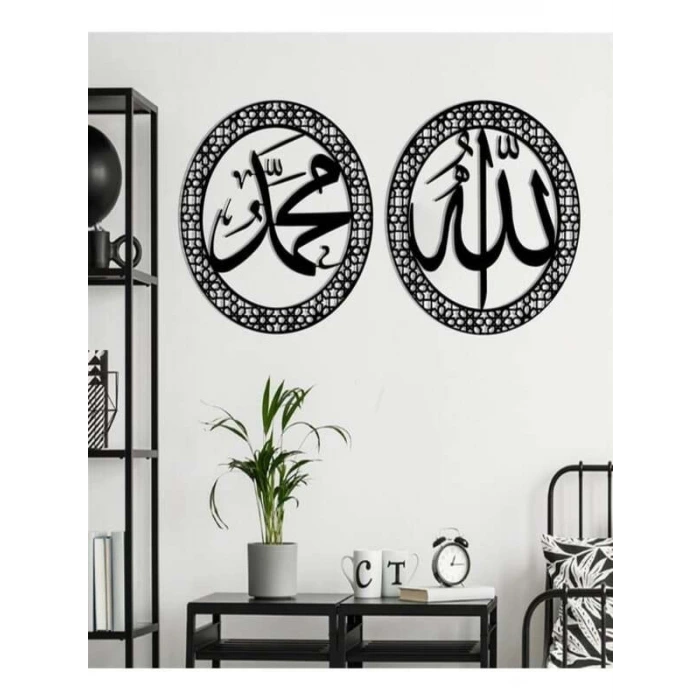 Allah & Muhammed Yazılı Ahşap İslami Duvar Dekoru
