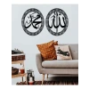 Allah & Muhammed Yazılı Ahşap İslami Duvar Dekoru