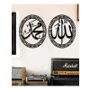 Allah & Muhammed Yazılı Ahşap İslami Duvar Dekoru