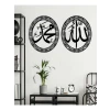 Allah & Muhammed Yazılı Ahşap İslami Duvar Dekoru