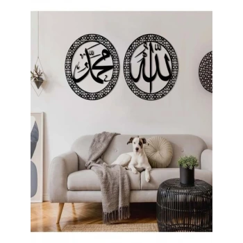 Allah & Muhammed Yazılı Ahşap İslami Duvar Dekoru