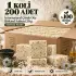 Internatural Çörek Otu Bitkisel Sabun 120 g - 200 Adet (1 Koli)