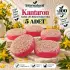 Internatural Kantaron Kabak Lifli Bitkisel Sabun 5li Paket (5 x 110 g)