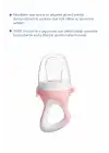 Babyjem Silikon Yumuşak Uçlu Meyve Süzgeçi Sebze Emziği Pembe