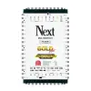 NEXT Multiswitch Sonlu Kaskatlı Bir Arada Uydu Santral 10/32 Hybrid