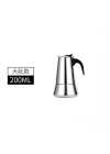 Espresso Maker (moka Pot) 2 Fincan