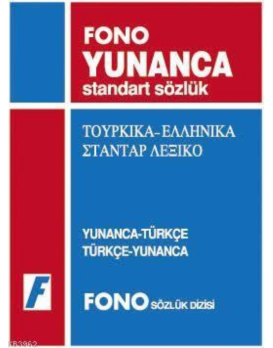 Yunanca Standart Sözlük; Yunanca-Türkçe / Türkçe Yunanca