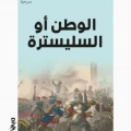 Divan Kitap