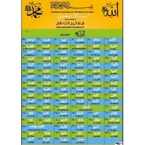 Asma-ül Hüsna Afişi