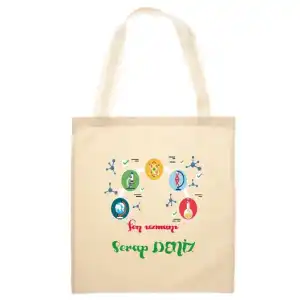 Fen Öğretmeni Bez Çanta (Baskılı)