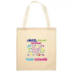 Okul Öncesi Öğretmeni Bez Çanta (Baskılı)