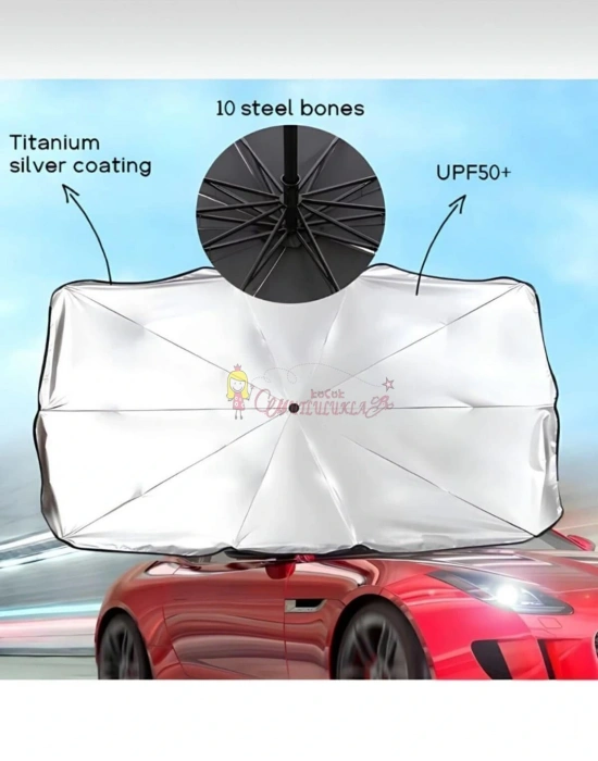 ARAÇ İÇİ ÖN CAM ŞEMSİYE GÜNEŞLİK