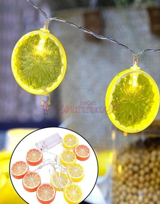 Limon Dilimi Şeklinde Dekoratif Dolama Led Aydınlatma