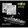 BURKE SINIFI SAVAŞ GEMİSİ 3D Metal Maket Bulmaca Puzzle modeli kitleri DIY 14+ Yaş 75+ parça