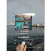 Kişiye Özel Spotify Barkodlu Plak 12x21 cm