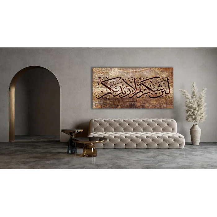 Eğer şükrederseniz elbette size nimetimi arttırırım Yazılı Kanvas Tablo.