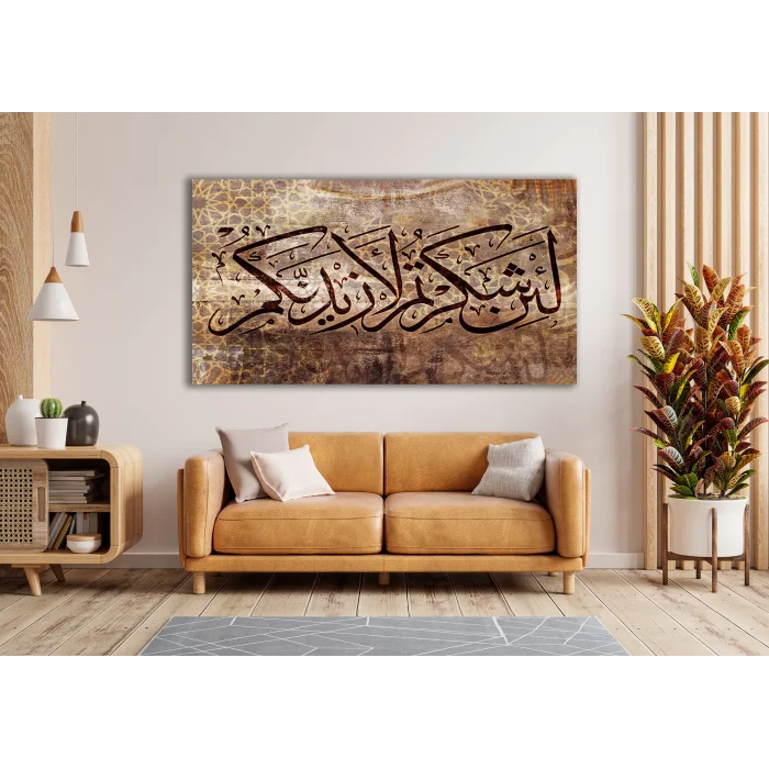 Eğer şükrederseniz elbette size nimetimi arttırırım Yazılı Kanvas Tablo.