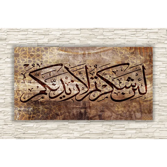 Eğer şükrederseniz elbette size nimetimi arttırırım Yazılı Kanvas Tablo.