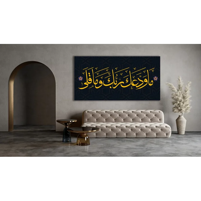 Rabbin seni terketmedi,sana darılmadı da Yazılı Kanvas Tablo