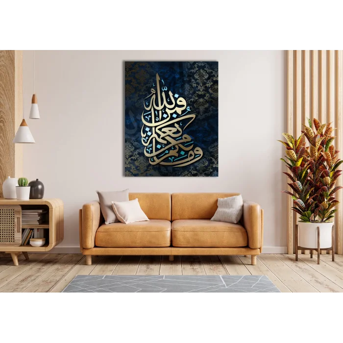 Size ulaşan her nimet Allahtandır YAZILI KANVAS TABLO