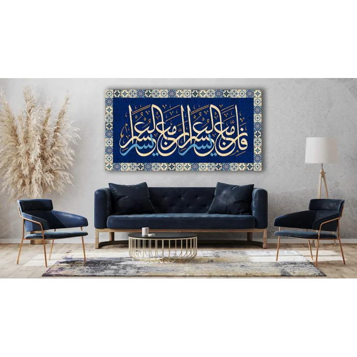 Şüphesiz güçlükle beraber bir kolaylık vardır Yazılı Kanvas Tablo.