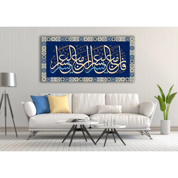 Şüphesiz güçlükle beraber bir kolaylık vardır Yazılı Kanvas Tablo.