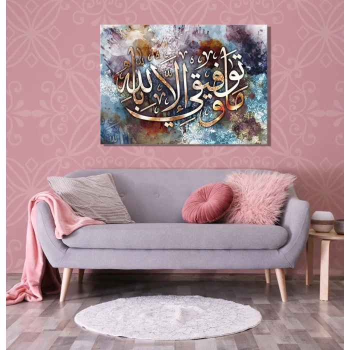 Başarım Allahtandır Yazılı Kanvas Tablo