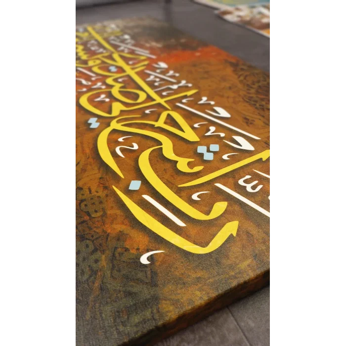 Rabbim! Gönlüme ferahlık ver, işimi kolaylaştır YAZILI KANVAS TABLO