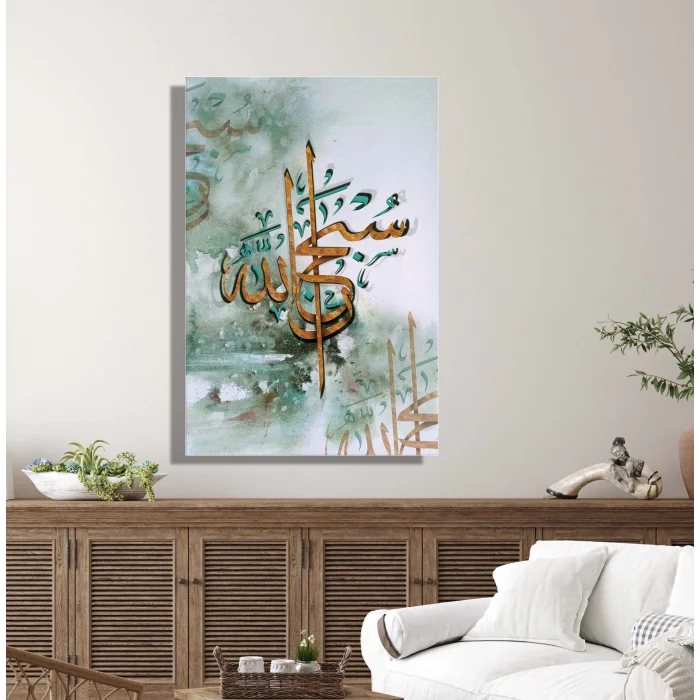 Subhanallah Yazılı Kanvas Tablo
